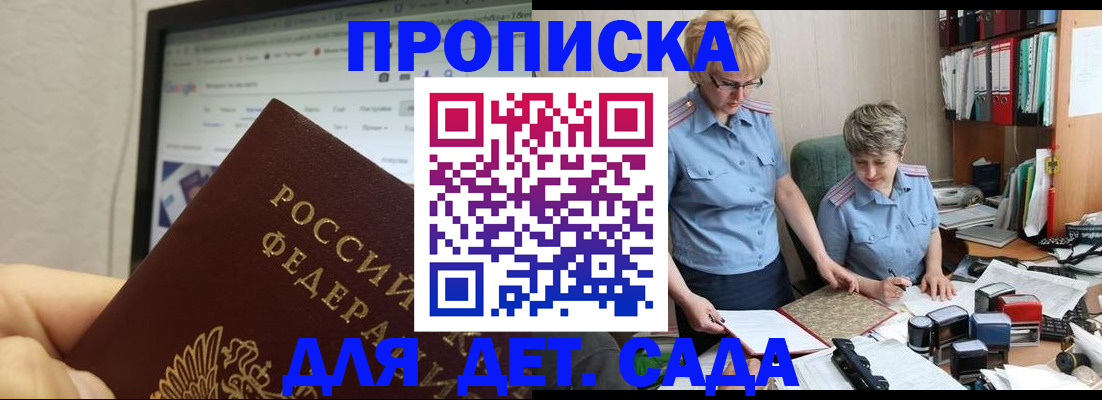 временная регистрация 2025 в Лагани