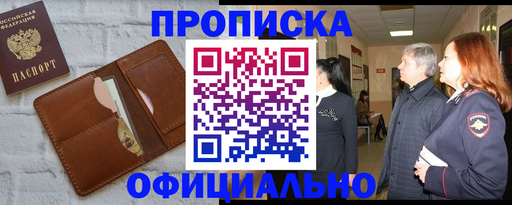 временная регистрация недорого в Лагани