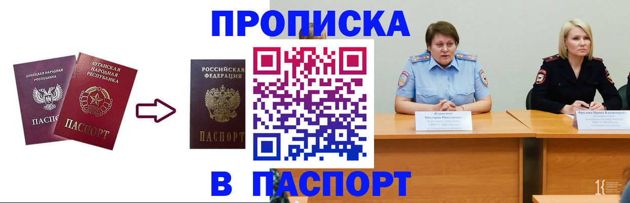 временная регистрация для всех в Лагани