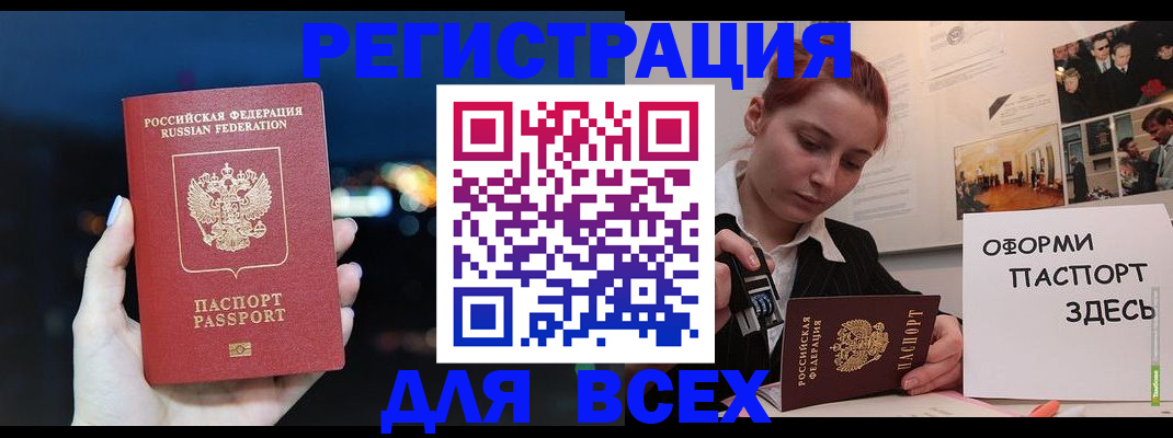 прописка от собственника в Лагани