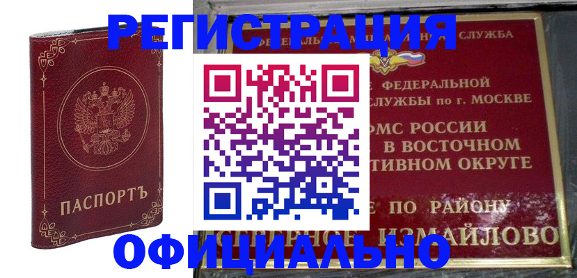 временная регистрация госуслуги в Лагани