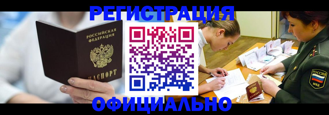 прописка в Лагани
