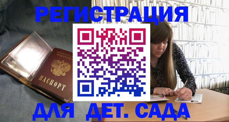 прописка для кредита в Лагани