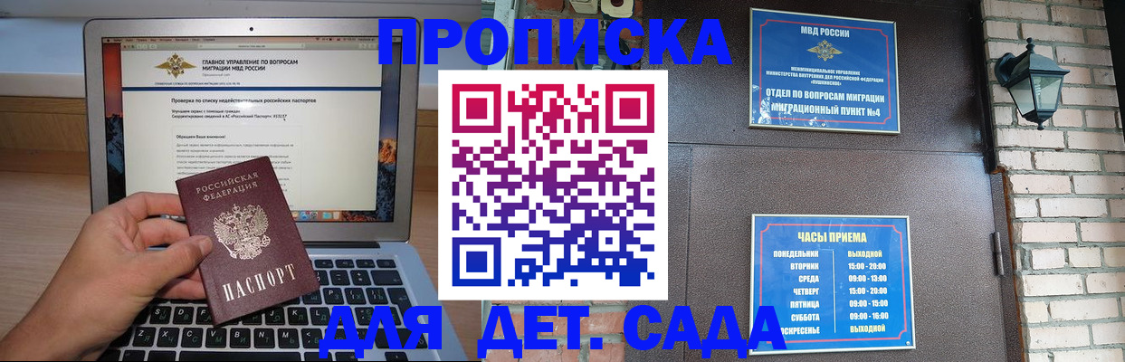 временная регистрация надежно в Лагани
